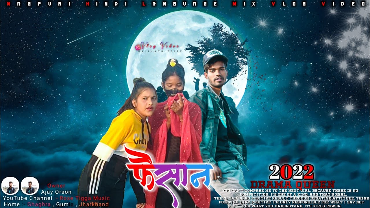 जानी मान कर फैशन नागपुरी विडियो || 2022 Nagpuri And Hindi Language Mix Vlog Video || Baijnath Toppo