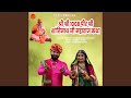 Shree Shree 1008 Pir Shree Shantinath Ji Maharaj Katha