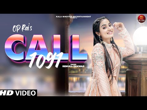 Call 1091 — watch video