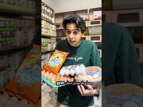 سعرات حرارية 😂 يوسف عبد الرحيم