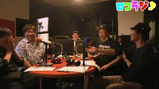 6月9日 MID-FM761「infinity!-bang!-」放送内に読めなかったメッセージをご紹介！【ロコラジ♪31】ゲスト　ハヤシユウ。ナカニシくん