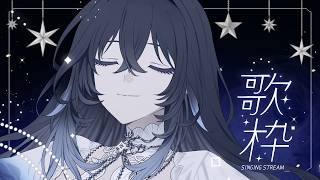 【定期歌枠🎙 】初見さん歓迎🐋憂鬱な雨を吹き飛ばす低音ボイス、聴いていきませんか。【不知名イヲ/Re:AcT】#作業bgm