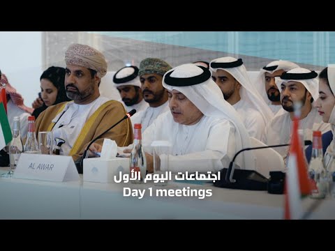 مقتطفات من مشاركة الوزارة في فعاليات اليوم الأول من القمة العالمية للحكومات