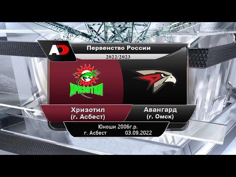 расписание авангарда 2022 2023