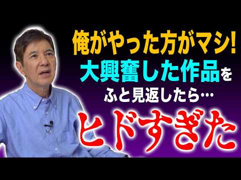 【大ショック】大人になるって寂しい!大好きだった作品がこんなになってしまうなんて&hellip;
