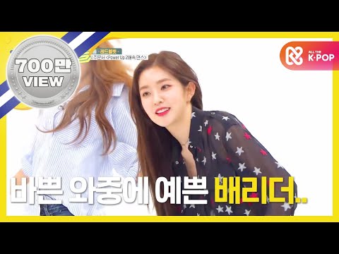 [Weekly Idol] 레드벨벳 2배속 버전 Power up! ! l EP.369 (ENG/TR)