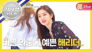 [Weekly Idol EP.369] RED VELVET's perfect 2Xfaster ver. dance