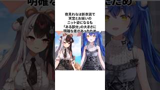 【69万再生】夜見れなの面白すぎる雑学 #にじさんじ