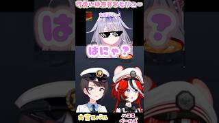 とりあえず色々とやりたい放題していたが可愛いから無罪になったビブー【大空スバル/Hakos Baelz/Koseki Bijou/ホロライブ】