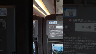 #会いにいこう #新幹線車内チャイム