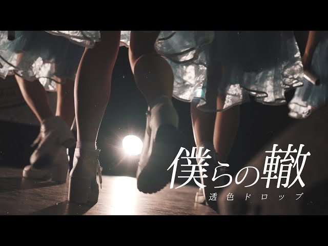 透色ドロップと聖なる夜を楽しもう!『すきいろクリスマス2022』初の無料生配信が決定! 5 YouTubeサムネイル