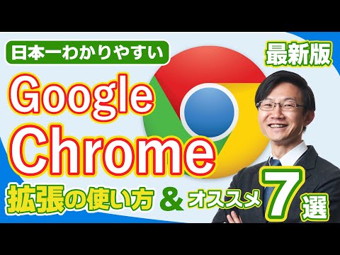Chrome リーダー モード