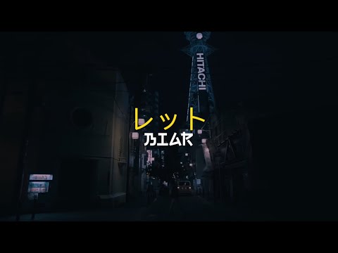 BIAR - Izzue Islam (Official Music Video)