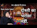 Rais Anis Sabri Qawwali Dosti Ka Bharosa Nahi MS Qawwali