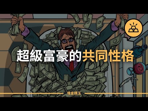 共性分析