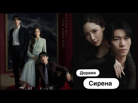 Трейлеры Сирена