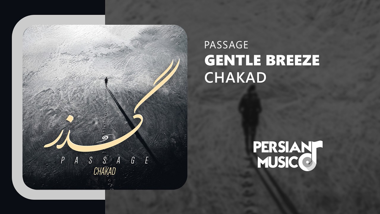 Chakad - Gentle Breeze | آهنگ بی‌کلام نسیم ملایم از چکاد