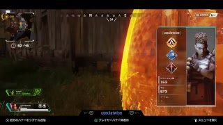 Apex やるよ！
