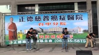 正德佛教基金會益演-曾文烏克黑衫軍(1030615)-A