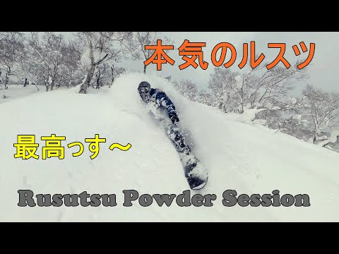 2023.2.26 Rusutsu Powder Session