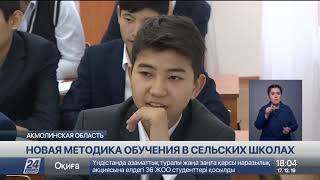 Преподавание на английском языке поддерживают в сельских школах