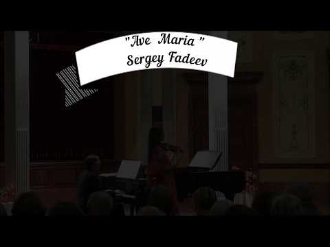 AVE MARIA Sergey Fadeev / Аве Мария - Сергей Фадеев / Yuliya Lebedenko & Alexander Polyakov