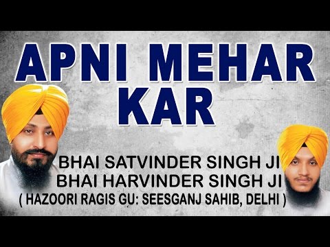 Bhai Satvinder, Bhai Harvinder Singh - Apni Mehar Kar - Koi Bolei Ram Ram