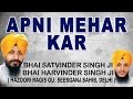 Bhai Satvinder, Bhai Harvinder Singh - Apni Mehar Kar - Koi Bolei Ram Ram