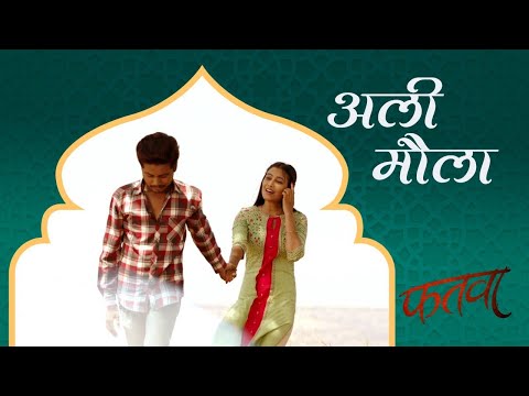 Romi Mukherjee  Ali Maula