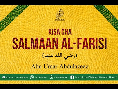 Kisa cha AJABU -  Salmaan al-Farisi (mtafuta haki)