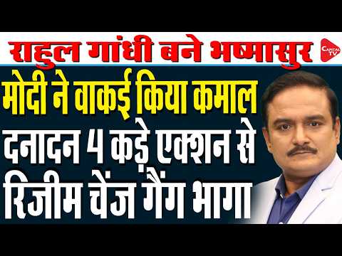 PM Modi Slams Congress and CEC Protest| Rahul Gandhi Under Fire Over Vietnam Visit| Dr. Manish Kumar