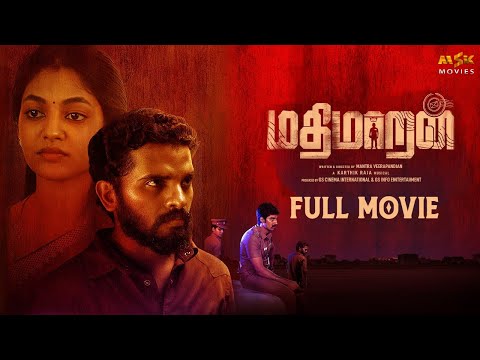 Mathimaran Tamil Full Movie | Latest Tamil Movies 2024 | Venkat Senguttuvan, Ivana | MSK Movies