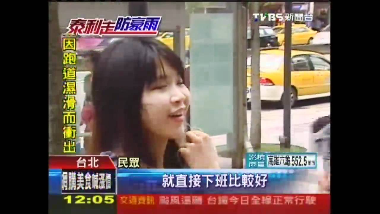 泰利颱風／晚間停班何時走？　薪資怎算引討論