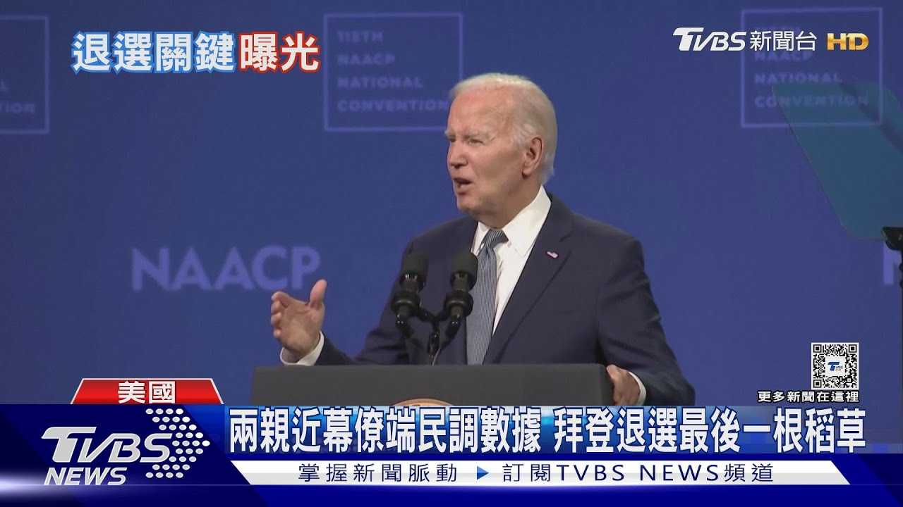拜登確診康復返回白宮 聞退選美國CEO陷入狂喜