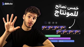 Top 5 Video Editing Tips for Content Creators