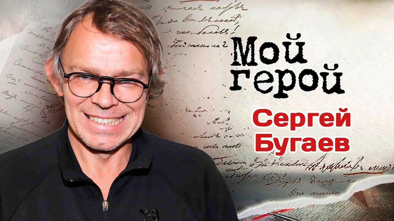 Сергей Бугаев о финале фильма "Асса", современном искусстве и Викторе Цое