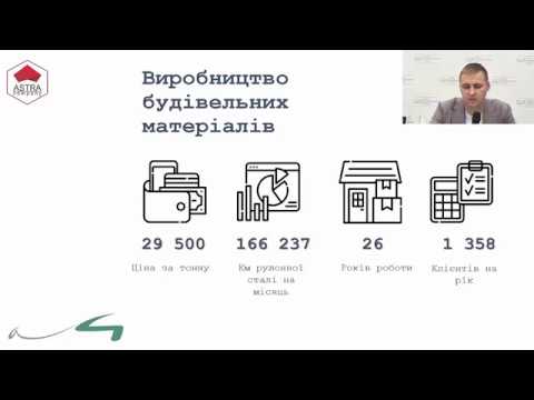 Будівництво Великої Китайської стіни уже не масштабно. Запуск нової ERP системи на підприємстві "Астра" – ось що грандіозно