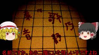 ウタホノタタリ2を初見プレイ　最終回