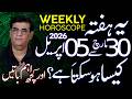 Weekly Horoscope 30 March 05 April 2026 یہ ہفتہ کیسا ہوسکتا ہے Humayun Mehboob
