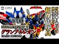 理屈抜きにカッコイイ GBSが贈る超傑作合体玩具 SAMG God Brave Studio メタルカ�