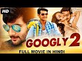 GOOGLY 2 Blockbuster Hindi Dubbed Action Romantic Movie | Aadi Hindi Dubbed Full Movie | South Movie