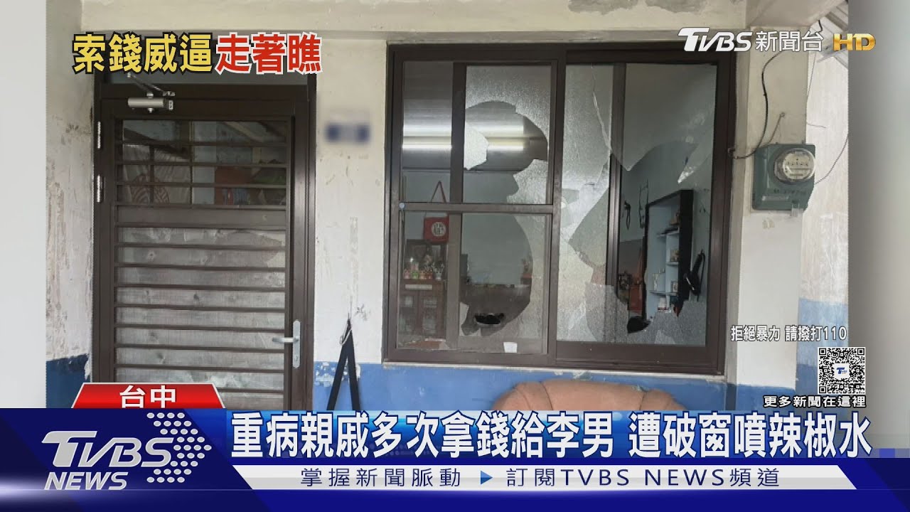 「被打男」堪稱區裡噩夢！砸親友房車勒索　噴重病親戚辣椒水還嘲笑死訊