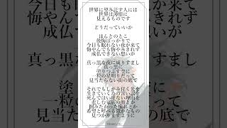 【#歌ってみた】amazarashi 『1.0』歌ってみた!【#新人Vtuber/高宮煌】#shorts