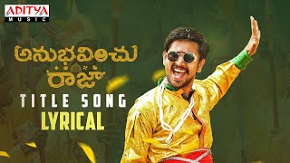 Anubhavinchu Raja Title Song Lyrics - & English Anubhavinchu Raja Title Song Lyrics - & English