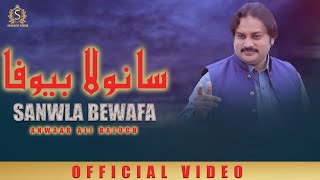Sanwla Bewafa  Official Video  Anwaar Ali  Baloch 