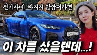 [차도녀] 가격대비 큰 즐거움..! 420i MSP PRO