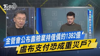 Re: [討論] 少康戰情室==>烏克蘭應接受俄的停火條件