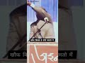 सरहदों पर बहोत तनाव है Dr Rahat Indori Shorts Viral Status