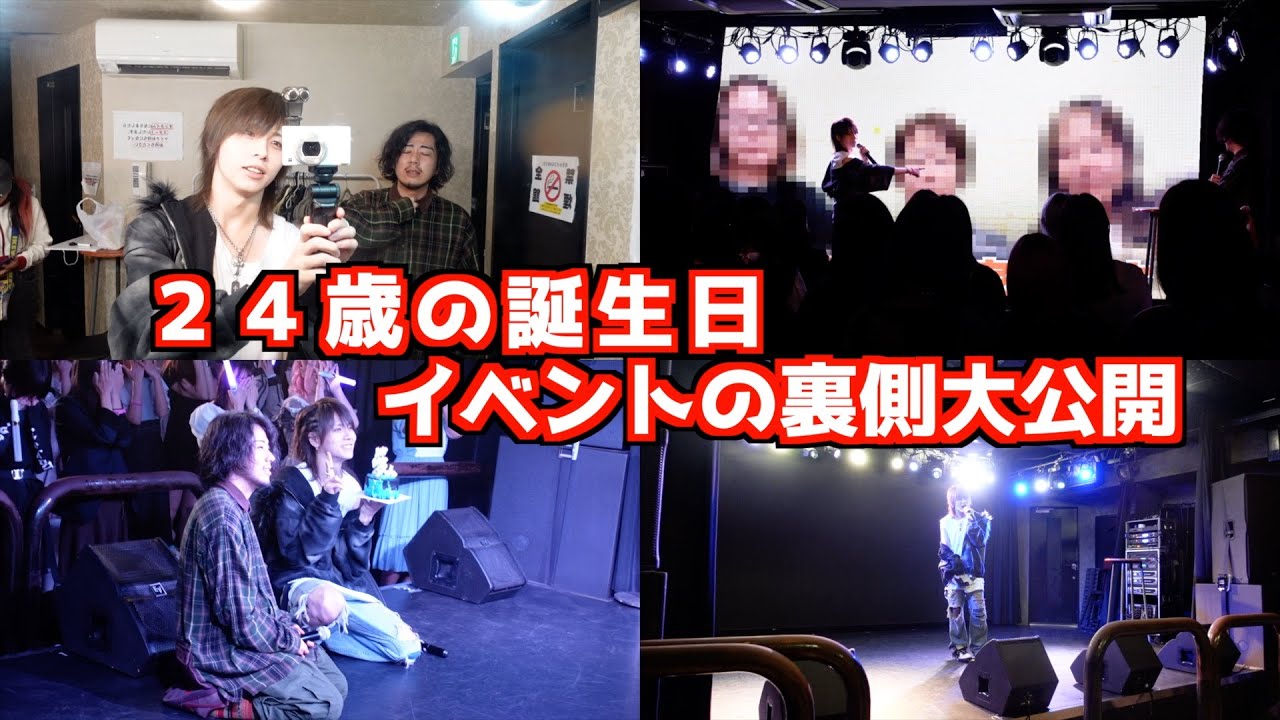 【大感謝】生誕祭本当にありがとうございました。