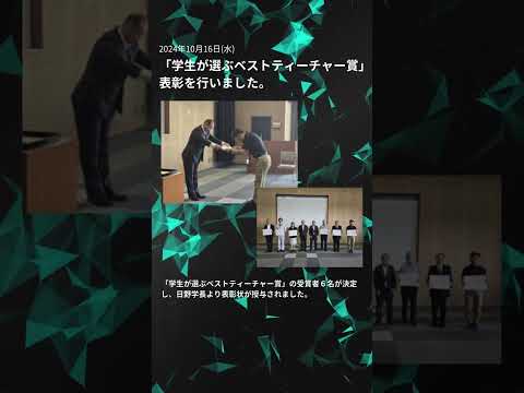 #shorts #久留米工業大学 #キャンパス #10月